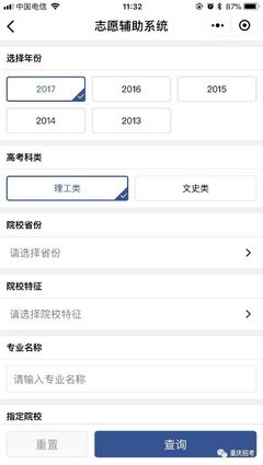 手机上的志愿填报助手 重庆招考小程序增值服务全测评