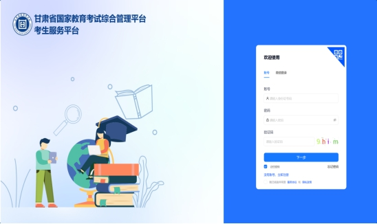 甘肃省高考志愿填报辅助系统将于6月13日正式上线 服务升级惠及考生及家长