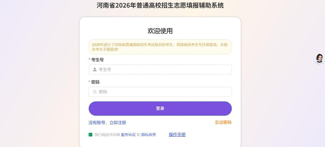志愿填报辅助系统为考生免费提供一站式,多维度的志愿填报信息服务