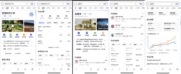 QQ浏览器高考服务公益升级百位志愿者为乡村考生答疑
