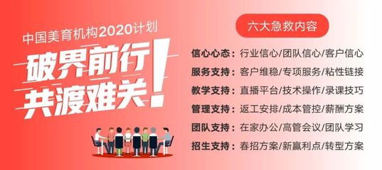 抗击疫情，阳光之美在行动——破界前行计划正式启动，招生辅助服务全面上线